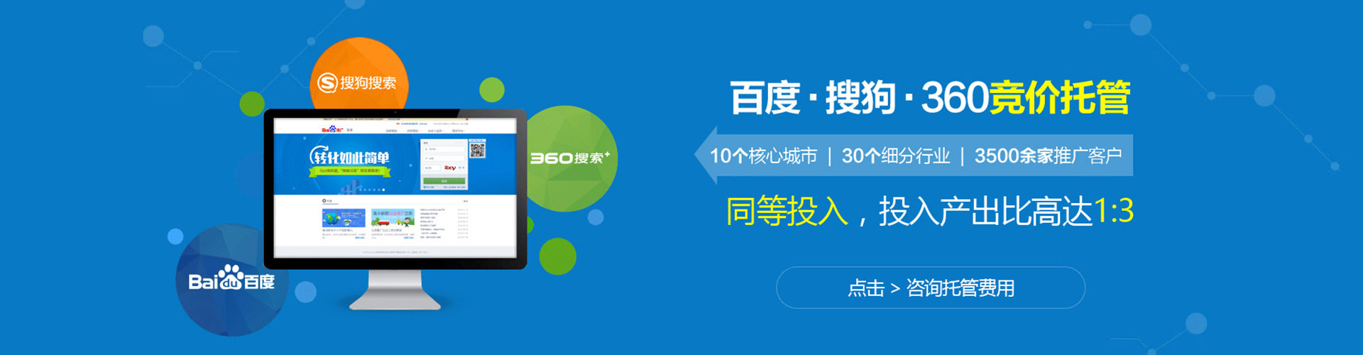 苏尼特右旗百度推广价格